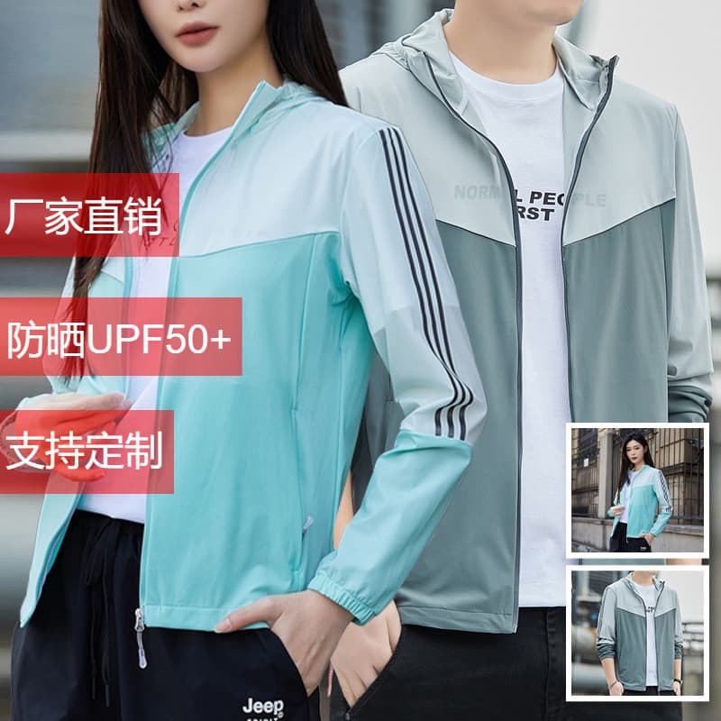 New Summer Couple Sun Protection Shirt, Lightweight and Breathable Ice Silk Color-Blocked Outdoor Skin Jacket