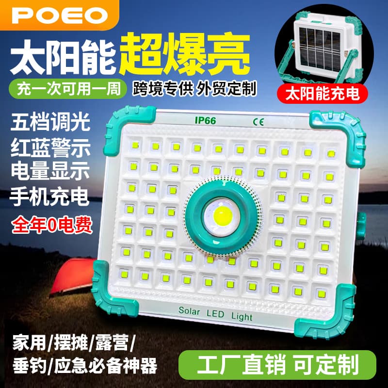 Solar Outdoor Mobile Camping Light Large Capacity Power Bank Household Charging Emergency Light Inspection Work Light