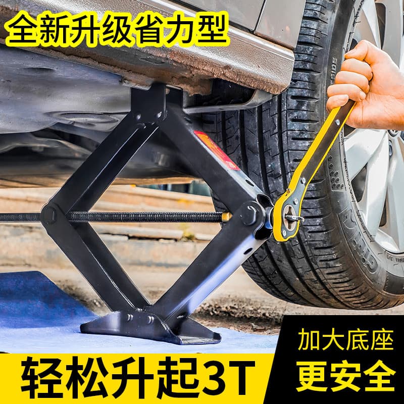 Auto Repair Tools Scissor Jack Effort-saving SUV Car Vehicle-mounted 3-ton Hand Crank Scissor Jack