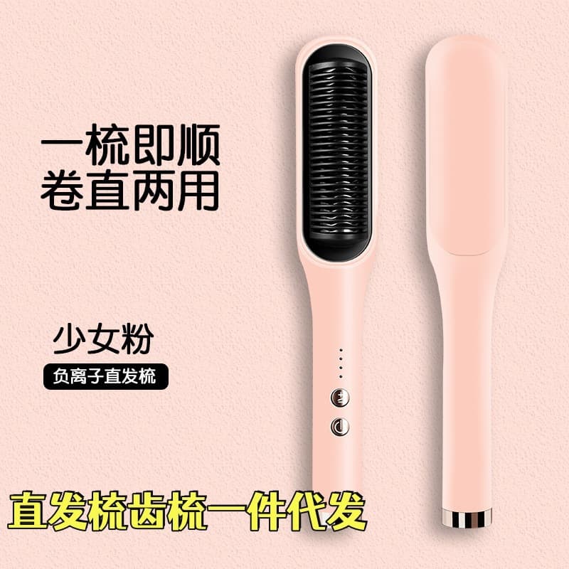 2024 New Cross-Border Straightening Comb, Lazy Hair Straightening and Curling Dual-Use Hair Straightening and Curling Iron, Portable Negative Ion Curling Iron