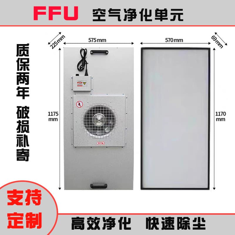 Industrial FFU Air Purifier Laminar Flow Hood for Cleanroom with High-Efficiency Filter, Class 1000 Clean Booth