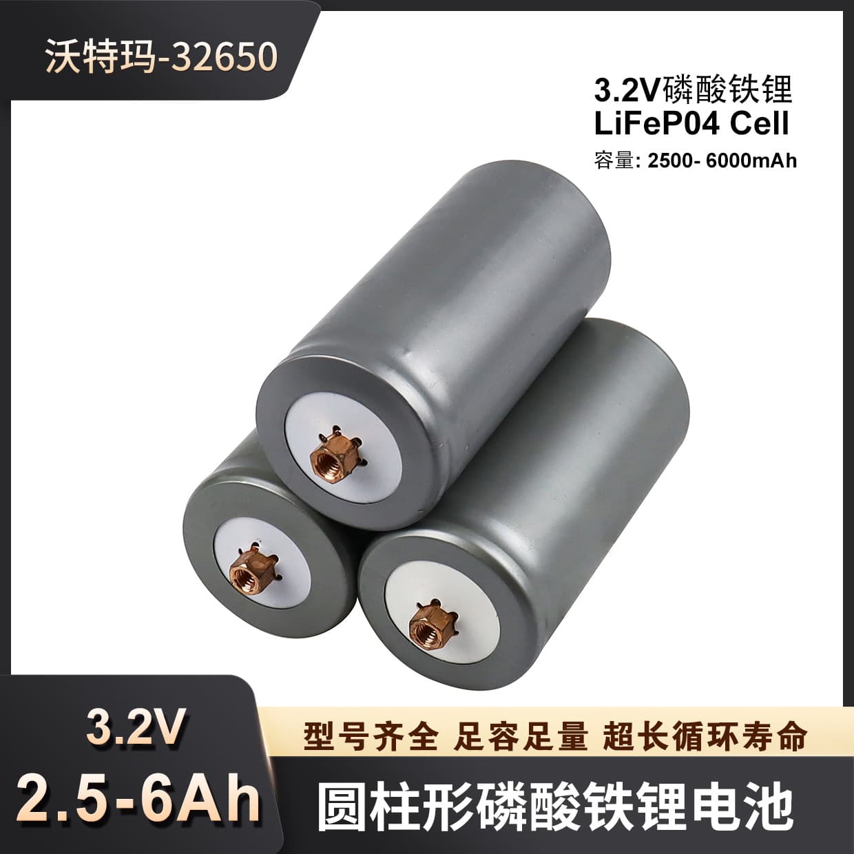 Waterma 32650 lithium battery lithium iron phosphate battery electric vehicle power cell lithium ion solar cell