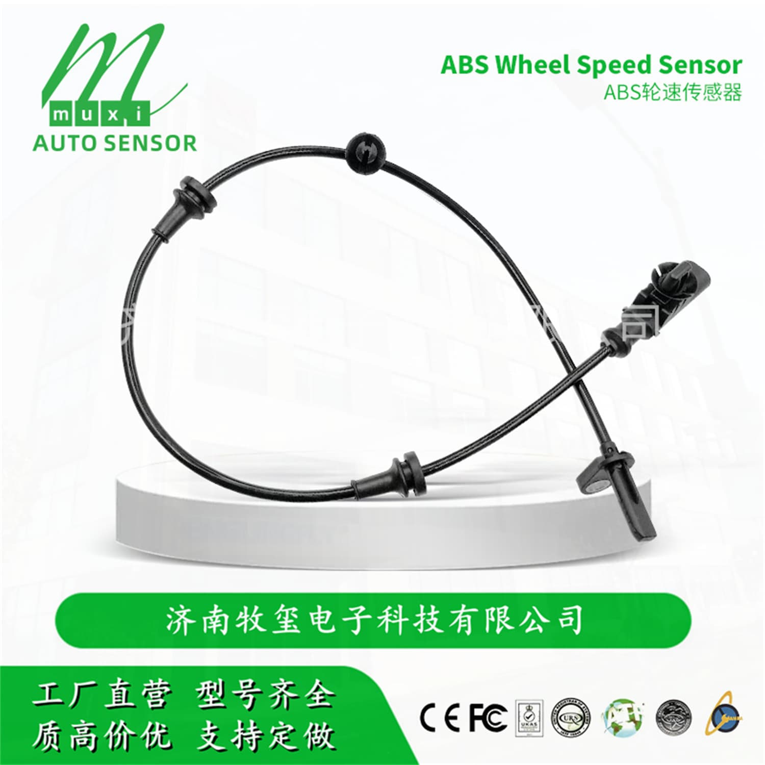 P0005369 ABS Wheel Speed Sensor for Nio