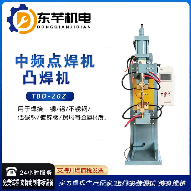 Medium Frequency Inverter DC Resistance Spot Welder Transformer, DC Transformer, Medium Frequency Welding Power Supply, Special Machine