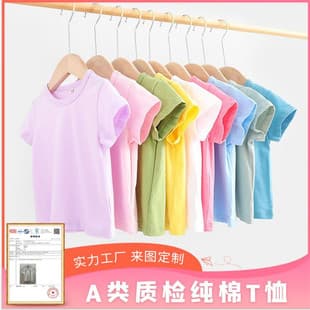Mid-Large Children's Summer Kids Short Sleeve T-Shirt Pure Cotton Baby Clothes Boys Girls Blank T-Shirt Base Layer Top