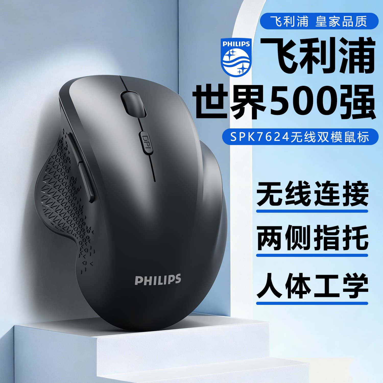 Philips SPK7624 Wireless Dual-Mode Mouse 2.4G Bluetooth Ergonomic Office Gaming Silent Mouse