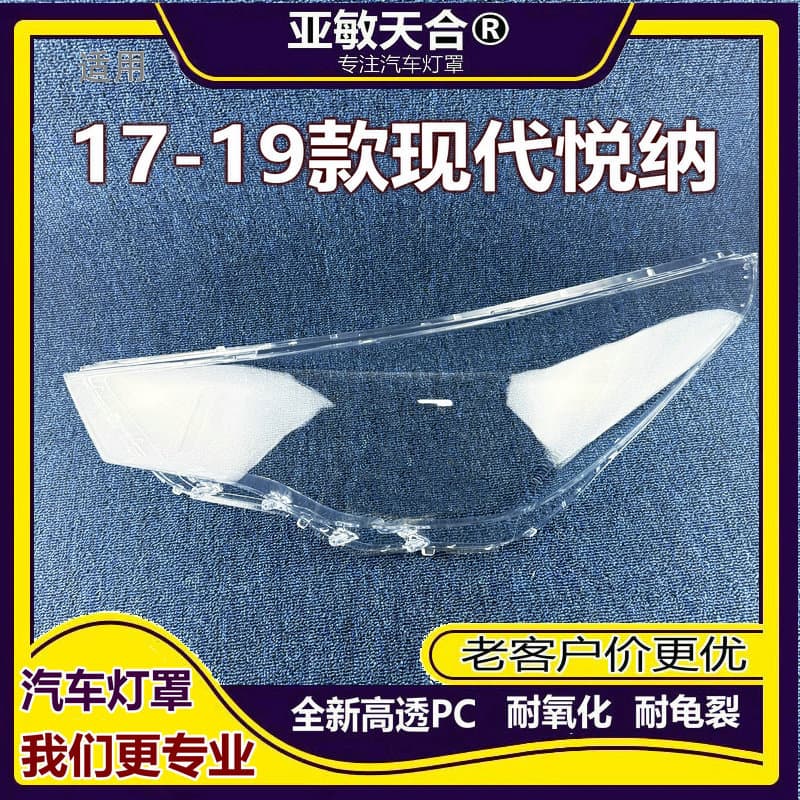Headlight Lens Cover for Hyundai Verna 2016 2017 2018 2019 New Verna Front Headlight Shell Lens Cover
