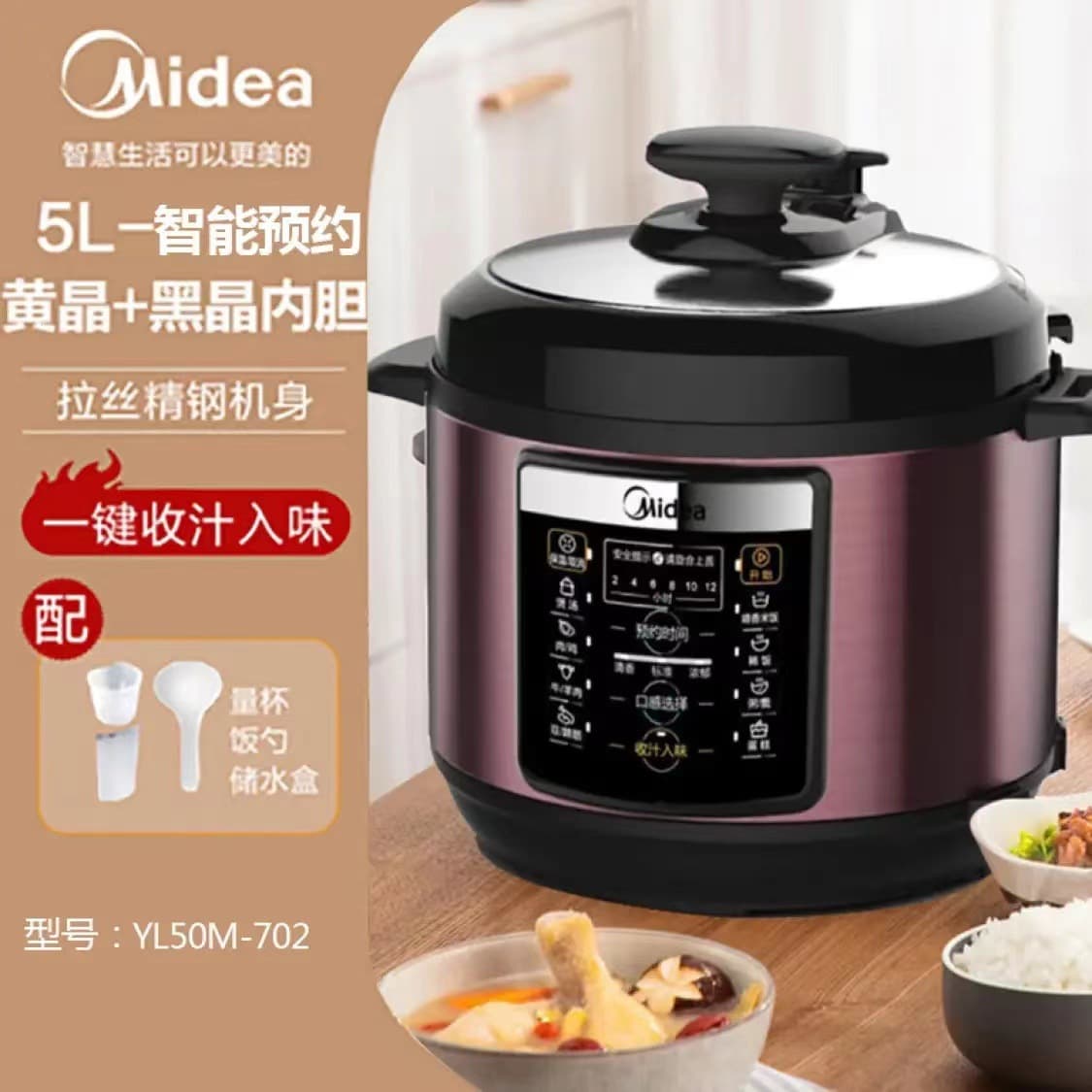 Midea Electric Pressure Cooker MY-YL50M1-702, 5L Smart Pre-programmable Dual-pot Electric Rice Cooker for Household