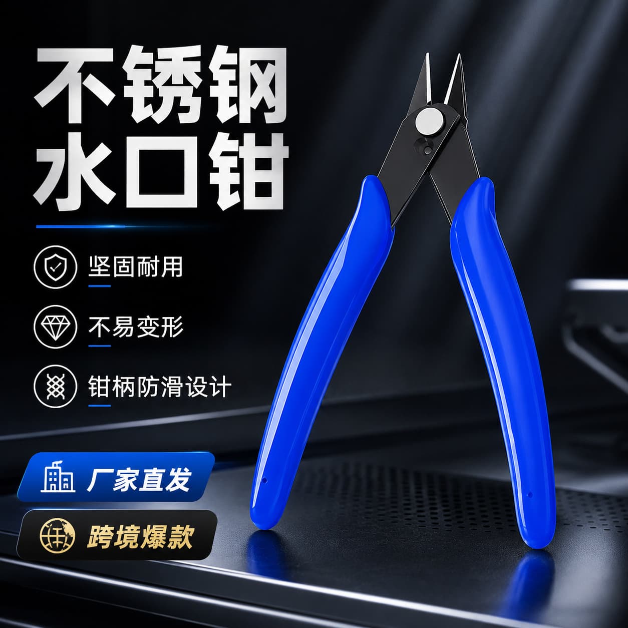 Stainless steel water mouth pliers Ruyi pliers electronic manual shears diagonal pliers up to diagonal pliers model wire cutter special