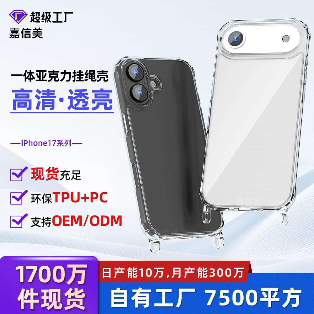 iPhone 17 Lanyard Phone Case Apple 16 Integrated Lanyard Phone Case Apple 14 2-in-1 Lanyard Phone Case