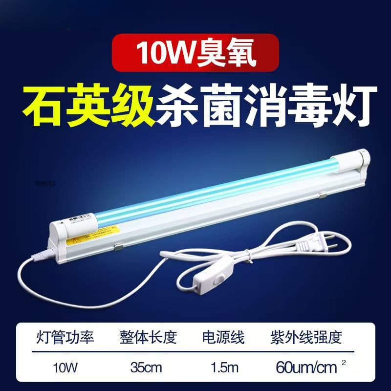 Ozone UV Lamp for Air Purification, Odor and Mite Elimination, Wardrobe UV Disinfection Light, Handheld Home Use
