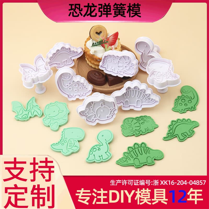 Creative Plastic Decorative Cookie Mold Auxiliary Food DIY Dinosaur Series Spring Back Model New Style Kitchen Baking Tool