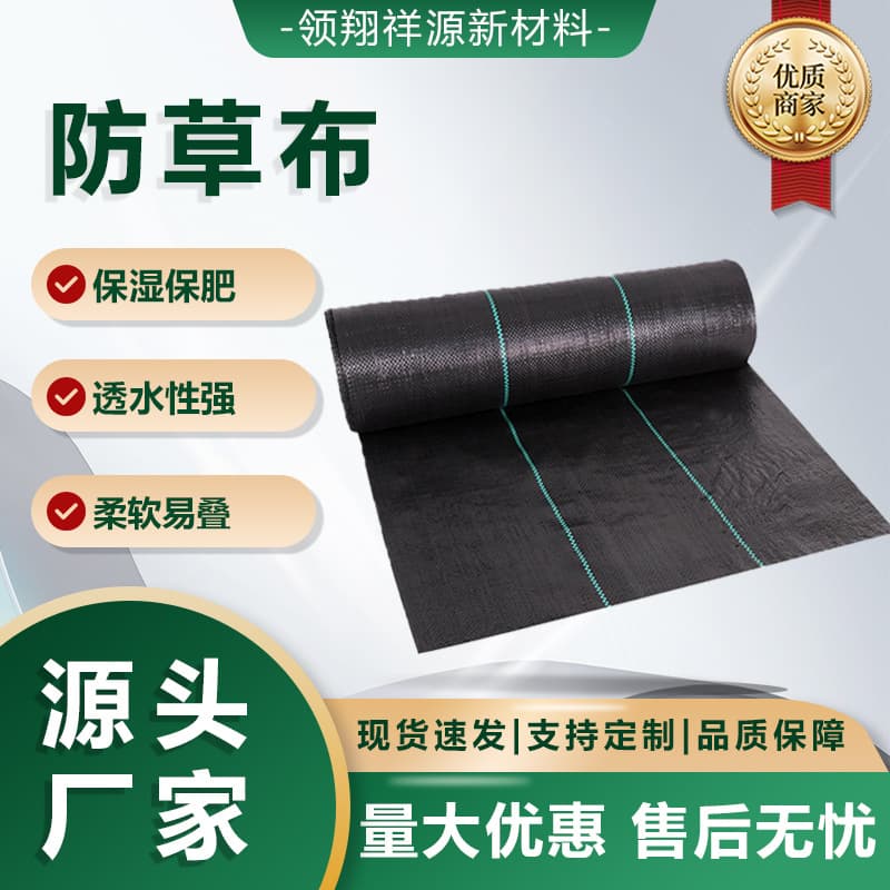Weed control fabric, PP horticultural ground cover, greenhouse agricultural black fruit tree mulch, moisture-retaining, breathable, and weed-controlling.