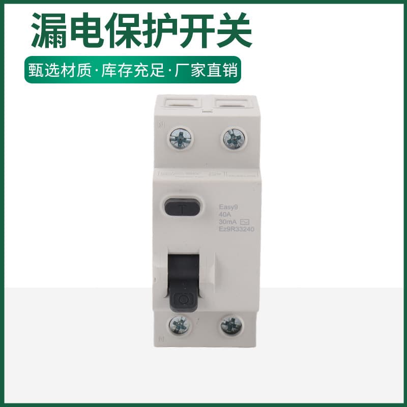 RCD RCCB Leakage Protection Switch, Home Protection Device Leakage Protection Switch and Protector
