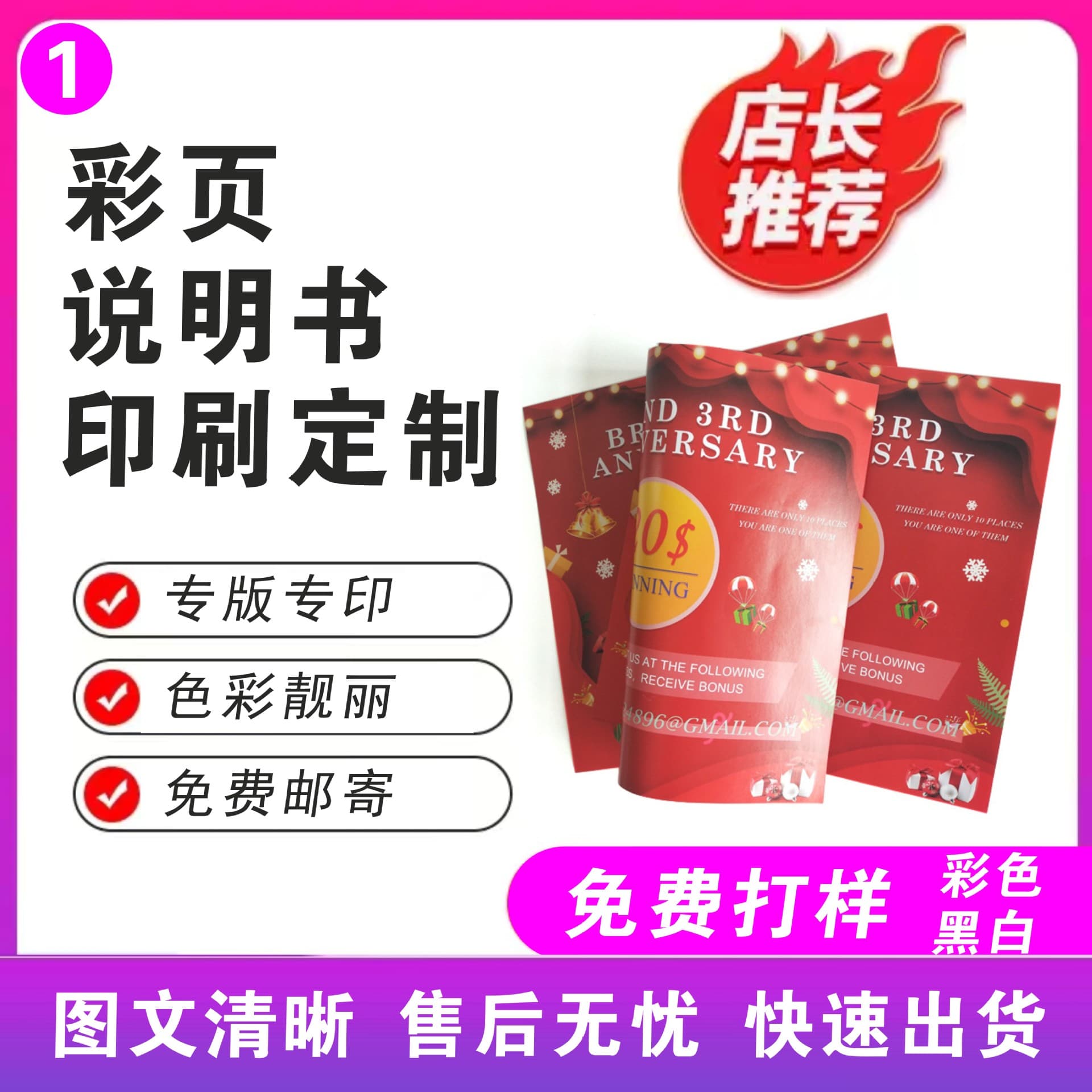 Customized A4 flyers, certificates of conformity, airplane boxes, sticky notes, tri-fold brochures, coated paper printing factory, cross-border supply flyers