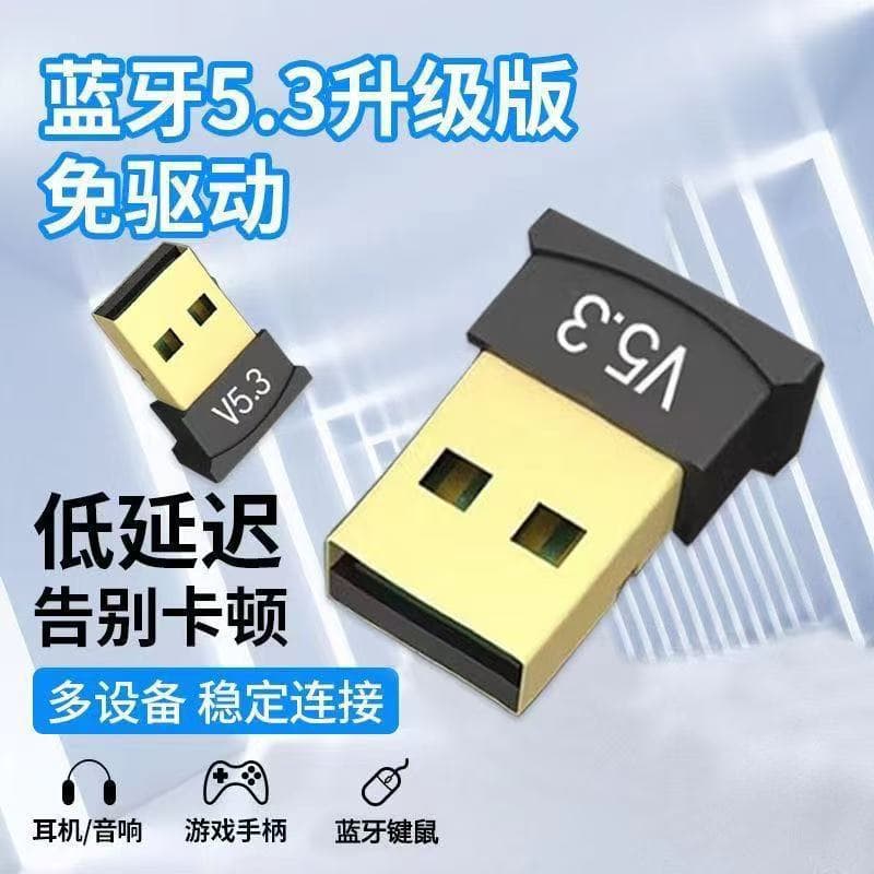 USB 5.0 Bluetooth adapter, 5.1 Bluetooth transmitter for laptops and desktops, wireless V5.3 Bluetooth receiver.