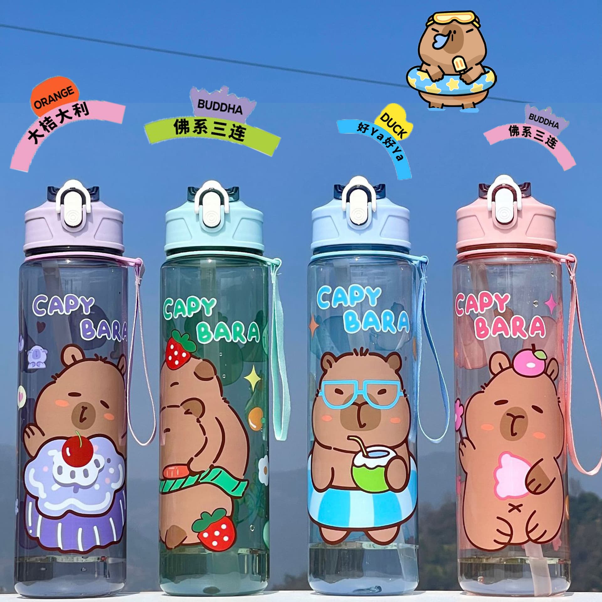 Capybara Cartoon Plastic Cup, High Appearance, Large Capacity, Transparent Frosted Pop-Up Straw Cup with Carry Rope, Portable Cup