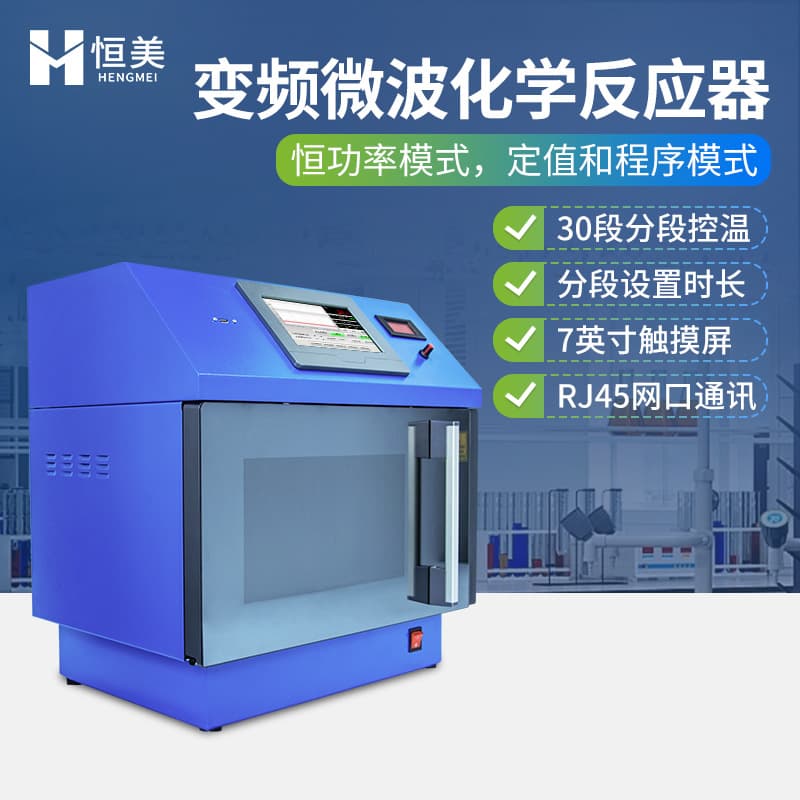 Microwave Chemical Reactor Laboratory Sample Variable Frequency Extraction Detection Ultrasonic Hydrothermal Chemical Synthesis Instrument