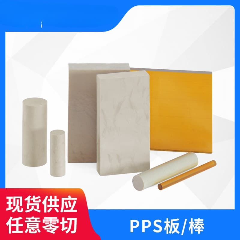 Engraving manufacturer processing PPS sheets, 200°C heat-resistant gear material, PPS rods with fiber reinforcement, 40% PPS sheets.