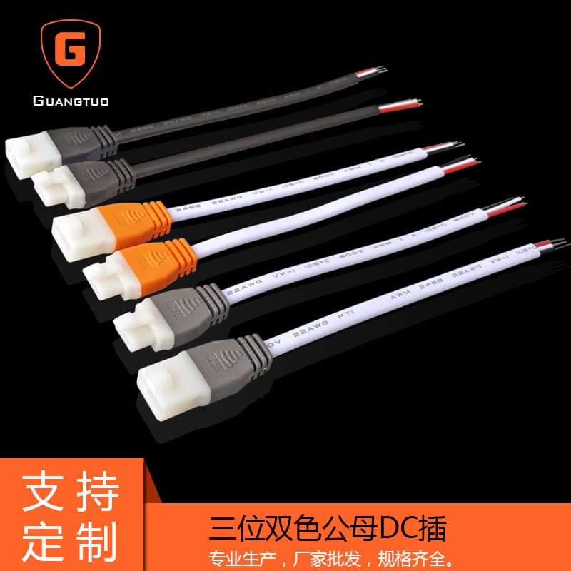 LED Dual-Color Male-Female Connection Cable, DC Buckle Male-Female Adapter Cable, 3P Power Plug Male-Female Connector Cable