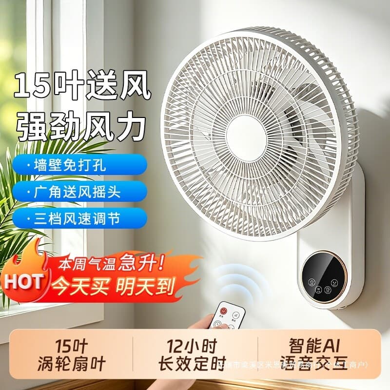 Wall-mounted electric fan, strong airflow, wall-mounted remote control fan, 15-blade bathroom air circulation fan