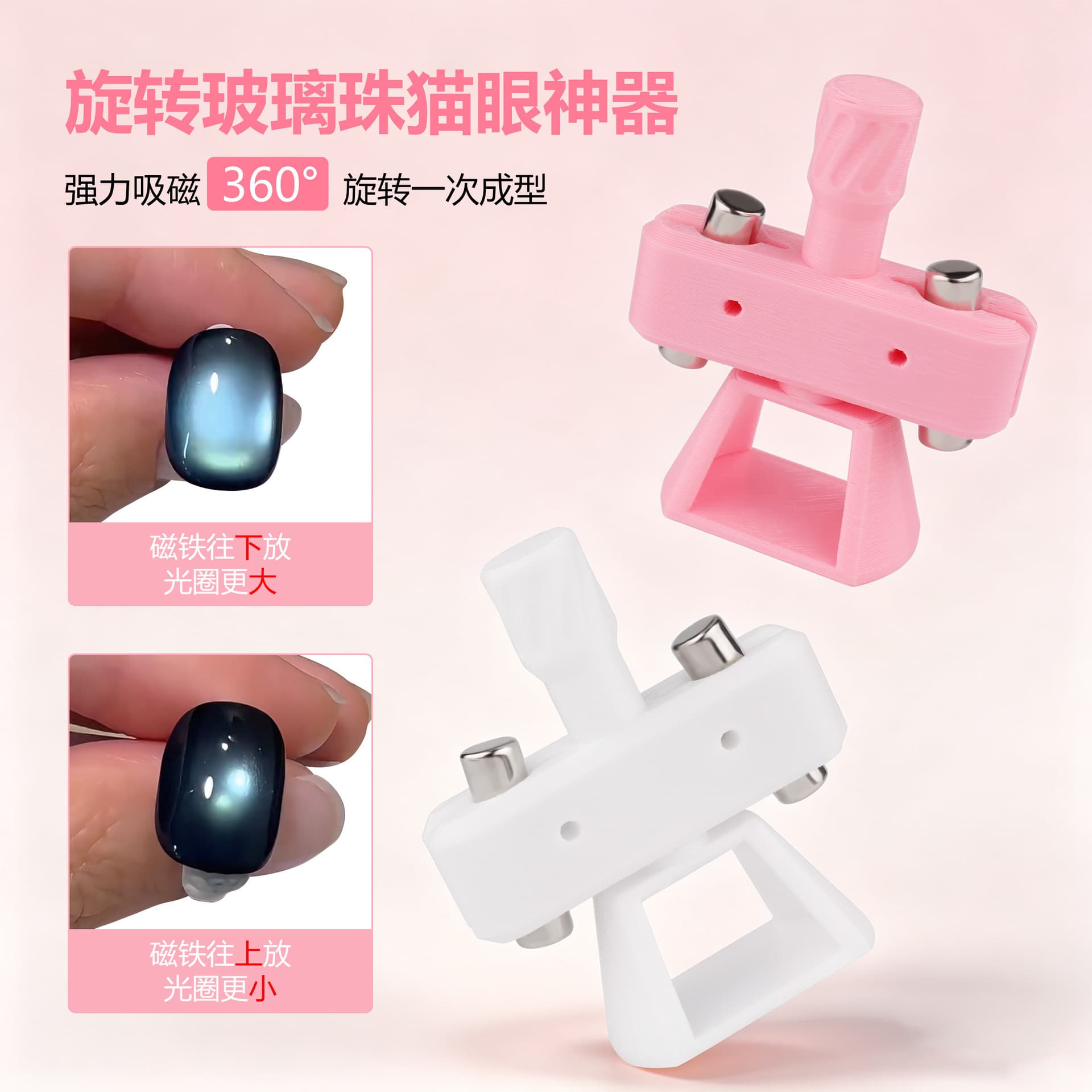 New Rotating Cat Eye Magnet Tool Strong Magnetic 360-Degree Rotating Magnetic Bead Cat Eye Gel Nail Polish Magnet for Beginners