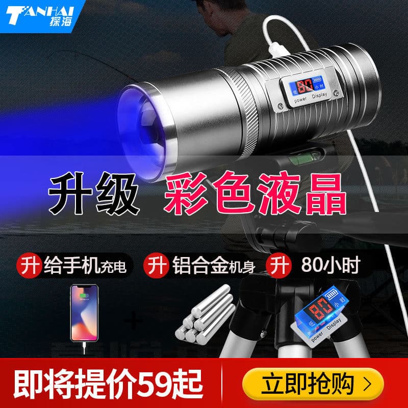 Night fishing light, purple light, high-power rechargeable blue light flashlight, strong light, night fishing light