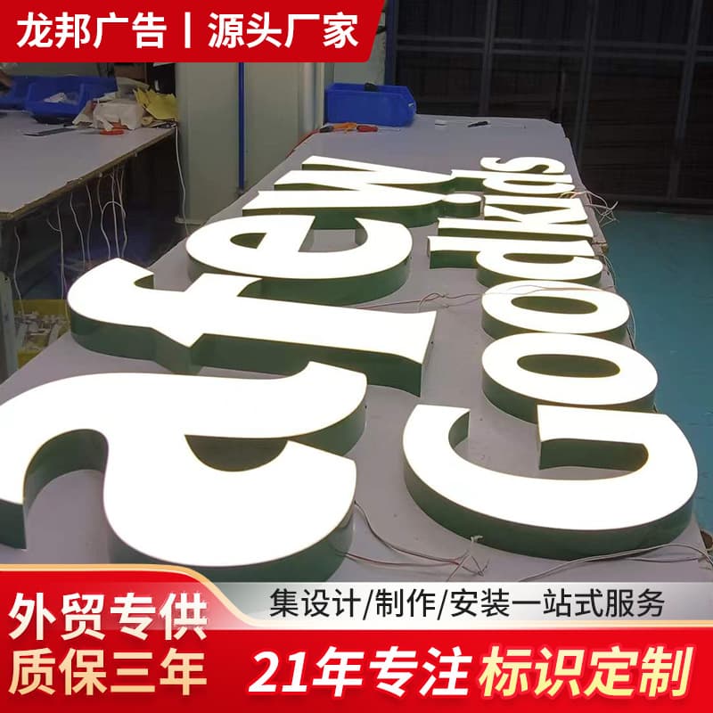 Cross-border outdoor signboard luminous characters acrylic stainless steel luminous advertising characters billboard hotel chain door characters