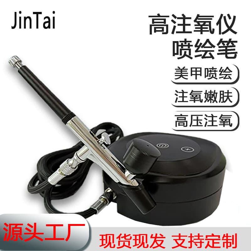 New cross-border beauty salon-specific oxygen infusion device, nano high-pressure oxygen infusion device, nail art spray paint airbrush instrument