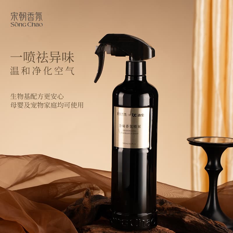 Song Dynasty Odor-Free Fragrance Spray for Home Bedroom Room Hotel Birthday Gift Fragrance Spray
