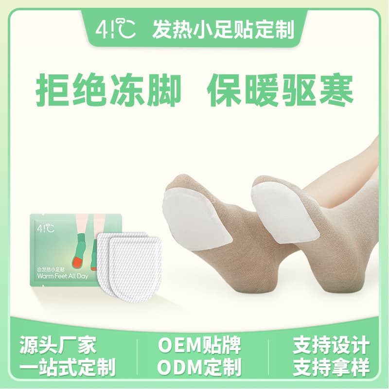 Self-Heating Foot Patches, Custom Winter Warm Patches, Hot Compress Patches, Essential for Harbin Travel, Warmth-Keeping Magic Tool, Private Label