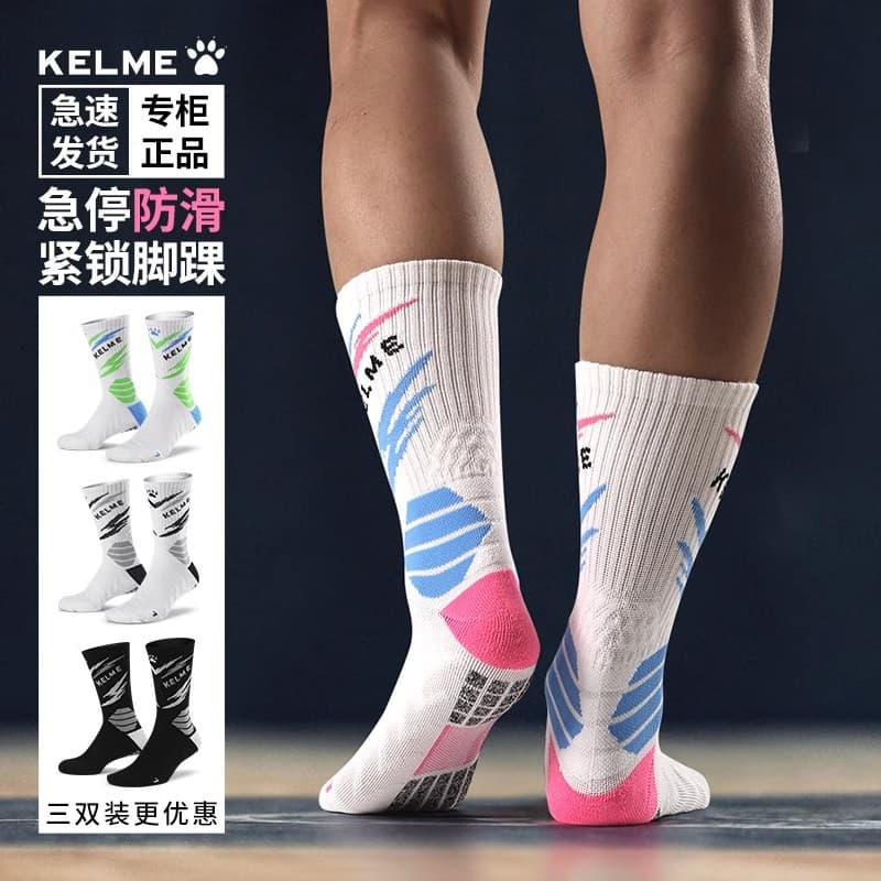 KELME Breathable Men's Towel-Soled Mid-Calf American Running Soccer Socks