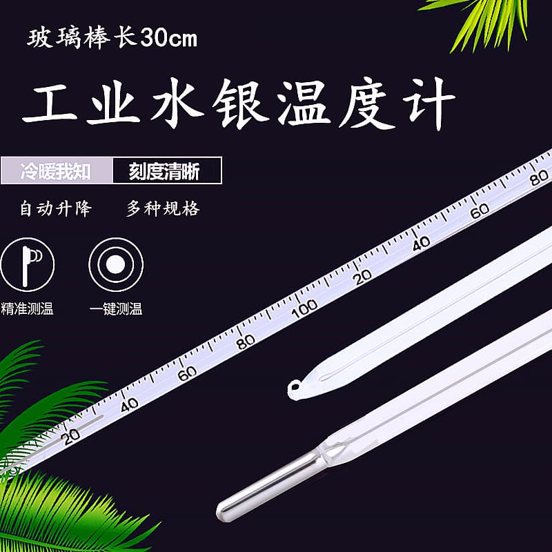 Glass Rod Thermometer with High-Precision Mercury, 30cm Short Version for Industrial, Laboratory, Greenhouse Farming, Water Temperature up to 300°C