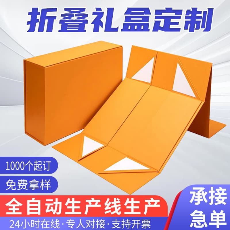 Magnetic Flip-Top Gift Box Custom One-Piece Folding Gift Box Extra-Sturdy Book-Shaped Box Gift Packaging Box Custom Made