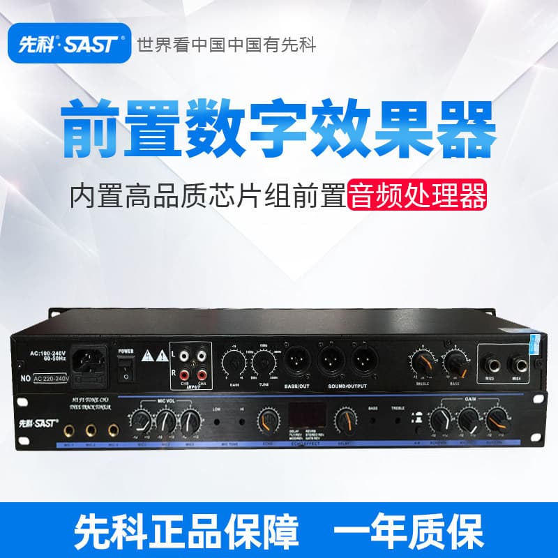 SAST/Xianke K95 Preamp Effect Processor Professional Digital KTV Preamp Audio Processor Mixer Amplifier