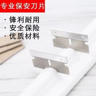 Stainless Steel Single-Edge Blade, Security Clip Blade, Car Film Cleaning Blade, Glass Adhesive Remover Scraper Blade