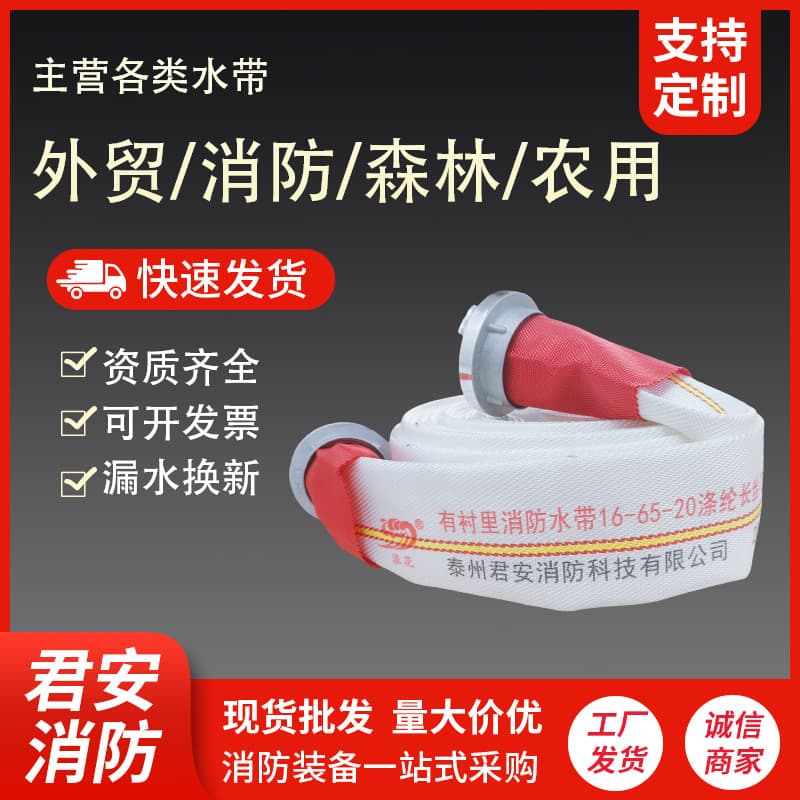 Polyurethane Fire Hose 16-65-20 High-Pressure Resistant Wear-Resistant Agricultural Lined Forest Hose High-Pressure Tolerant