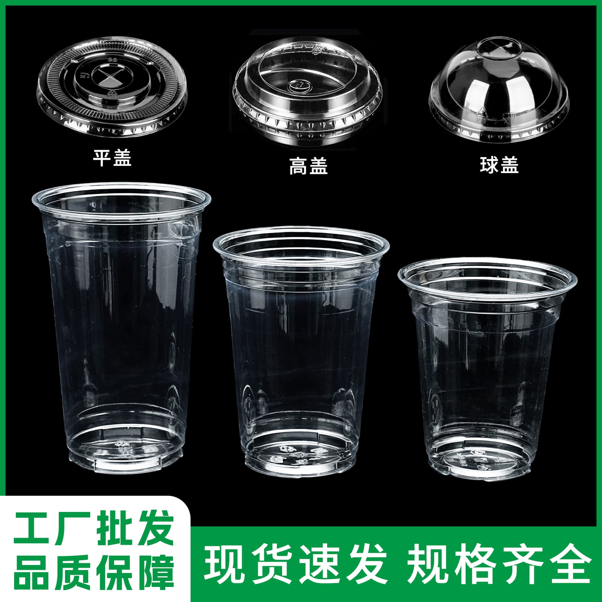 Pet Disposable Cups, Thickened Plastic, Transparent, Food-Grade, Coffee, Milk Tea, Juice Cups, for Stalls, Cold Drink Cups, Wholesale