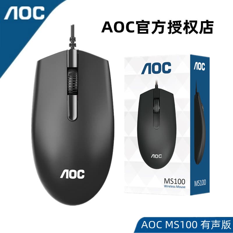 AOC MS100 Wired Gaming Mouse, USB Mouse for Laptop, Desktop PC, Home, Office, Business Use