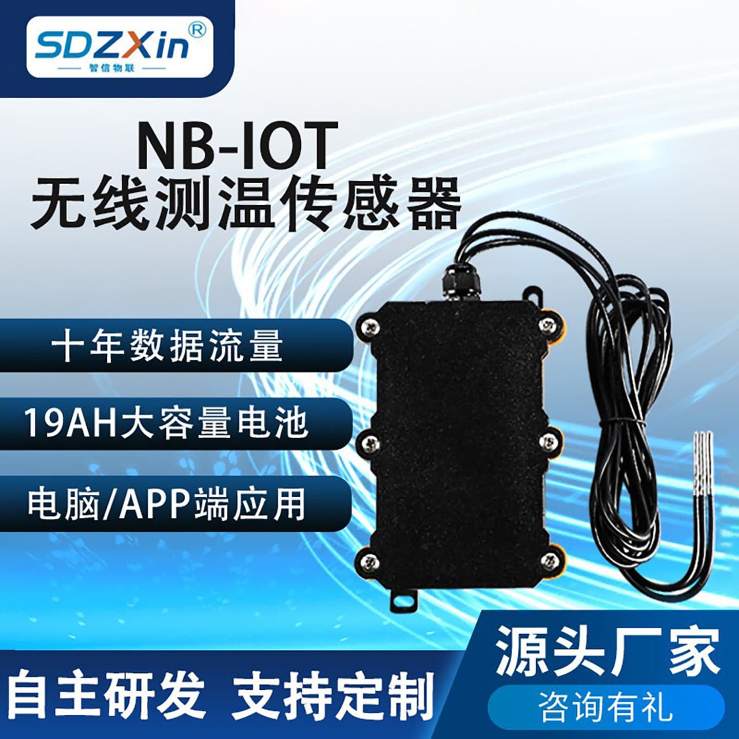 NB-IoT Wireless Temperature Sensor, Pipe Temperature Measurement, Power Temperature Measurement, Remote Temperature Measurement