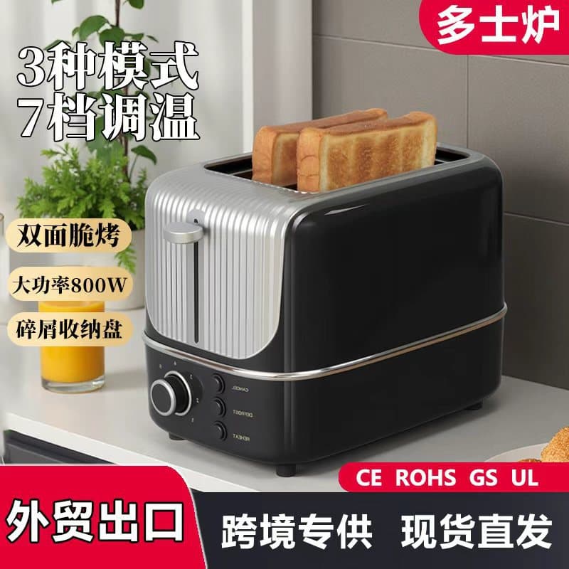 Household Toaster Small Automatic Quick Heat Breakfast Maker for Toast Sandwiches European and American Breakfast Machine