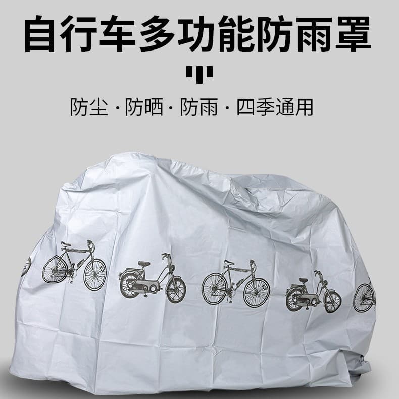 Cross-Border Bicycle Cover, Sun and Rain Protection for Electric Scooters and Motorcycles