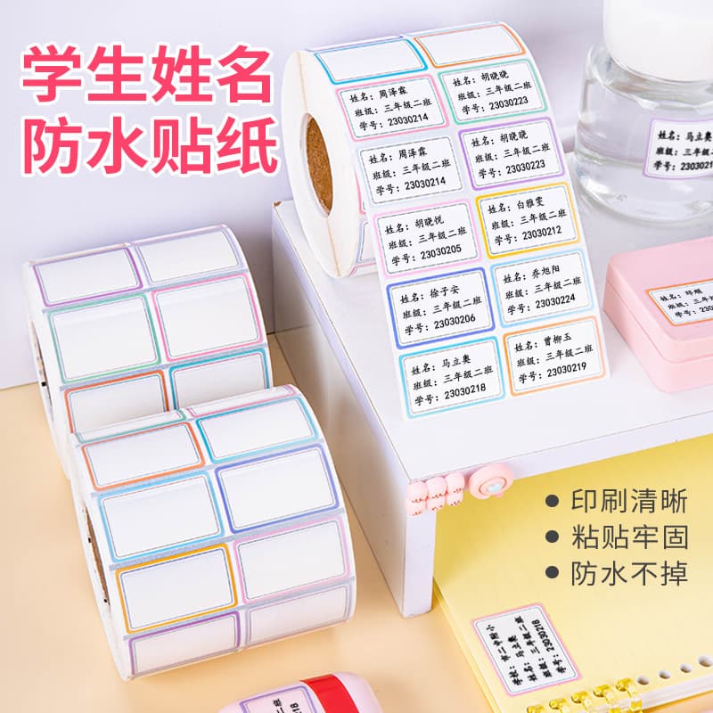Name sticker student blank box name kindergarten baby waterproof tear-off transparent cartoon name labeling machine item sticker