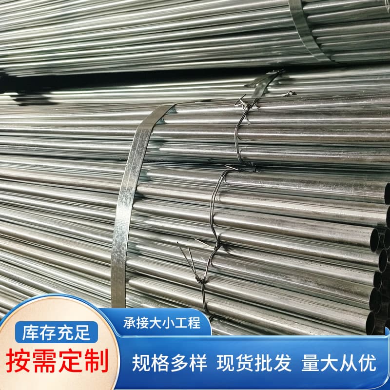 In Stock KBG Metal Conduit JDG Compression Pipe Metal Galvanized Conduit for Circuit Engineering Wiring and Cable Pulling