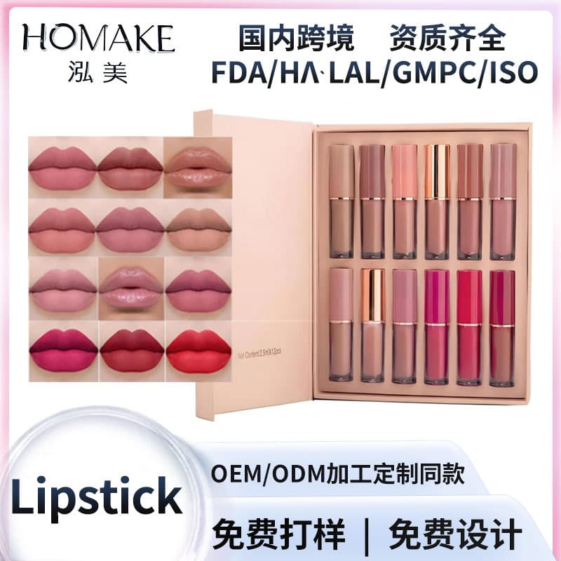 Cross-border matte pearlescent moisturizing waterproof non-stick cup non-fading lip oil 12 pieces lip glaze lip gloss set lipstick customization