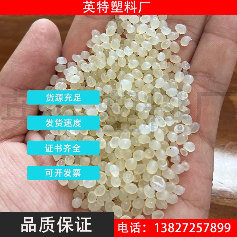 Fujian PCR Plastic REVA Natural Color for Shoe Soles International Sustainability and Carbon Certification EN15343 Certified