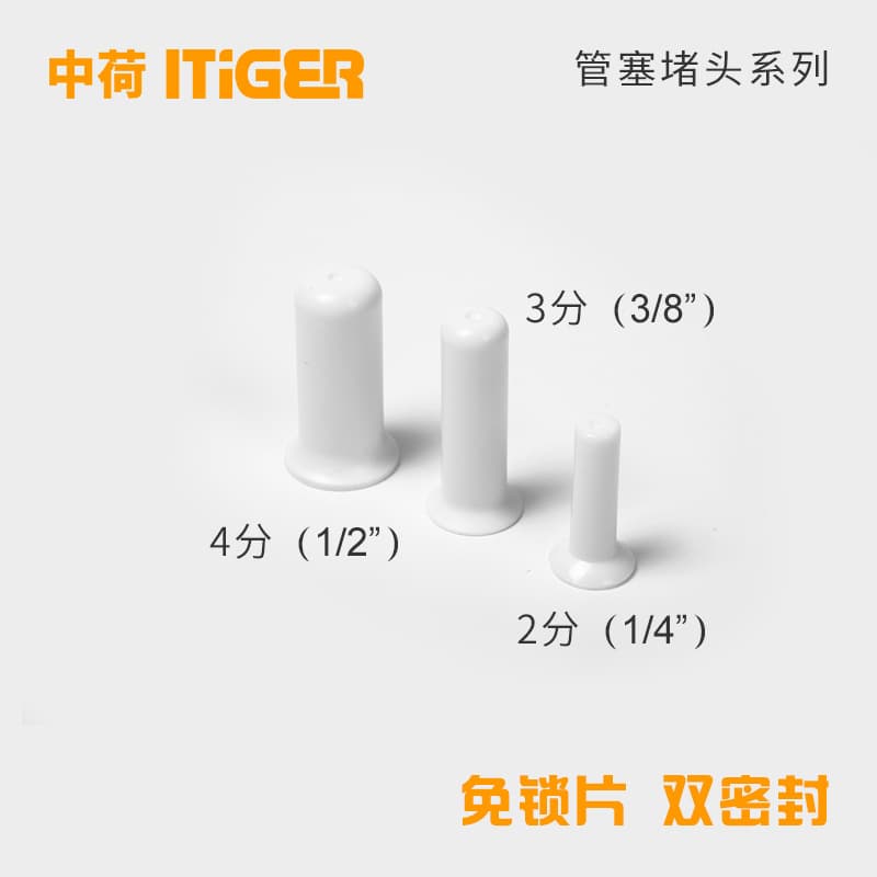 2-way, 3-way, 4-way plug pipe plug partition fittings for Zhonghe ITiGER water purifier and RO machine accessories