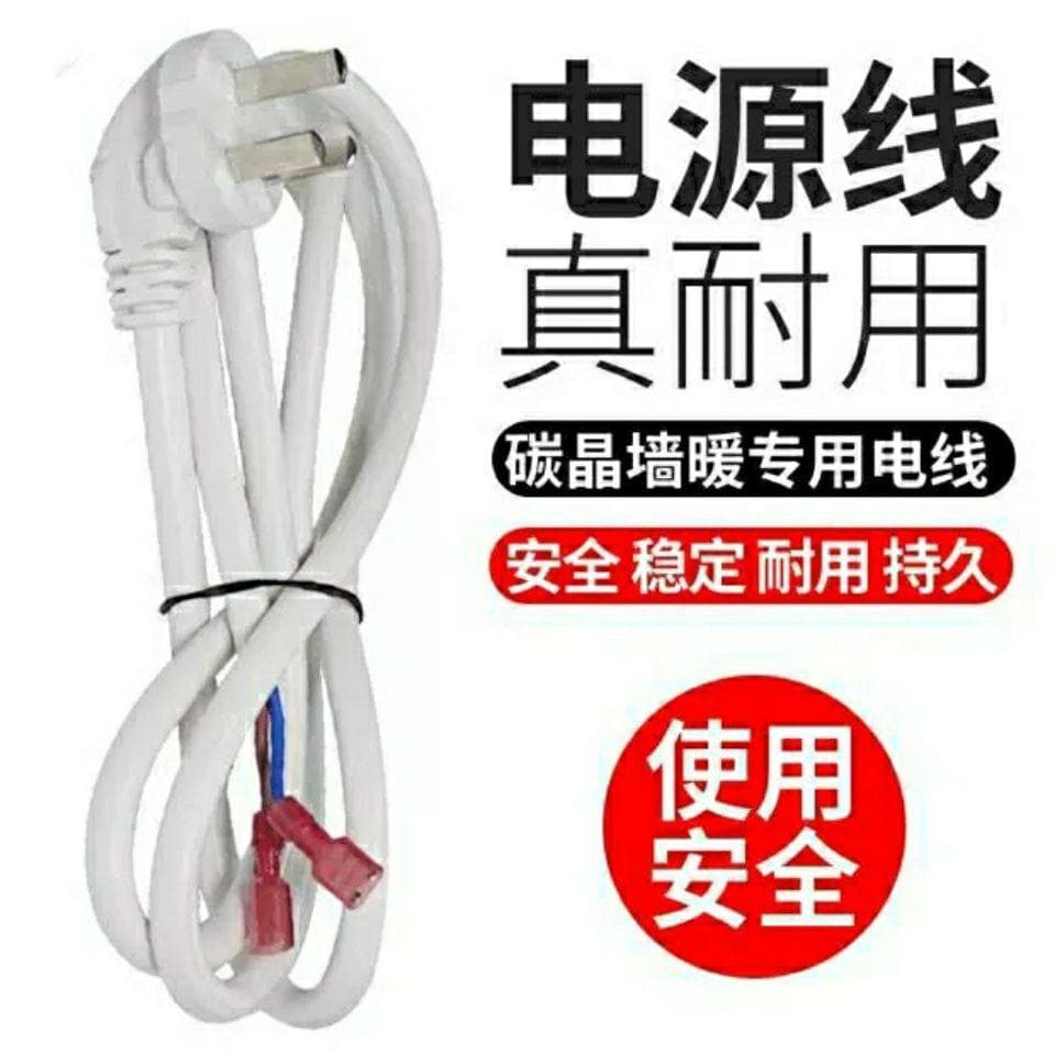Power Cord for Carbon Crystal Wall Heater, Electric Heating Picture, Office Use with Copper Wire Plug