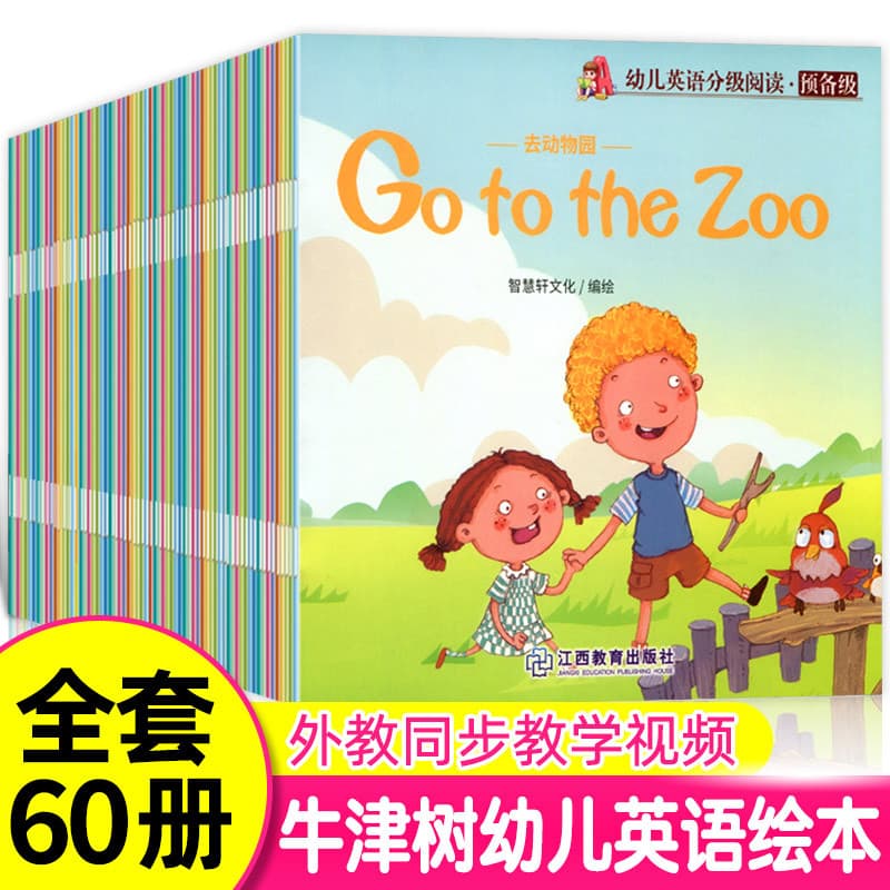 Children's English graded reading preparatory level, 60 volumes, English early education picture book for babies aged 2-6 years old, audio bilingual version