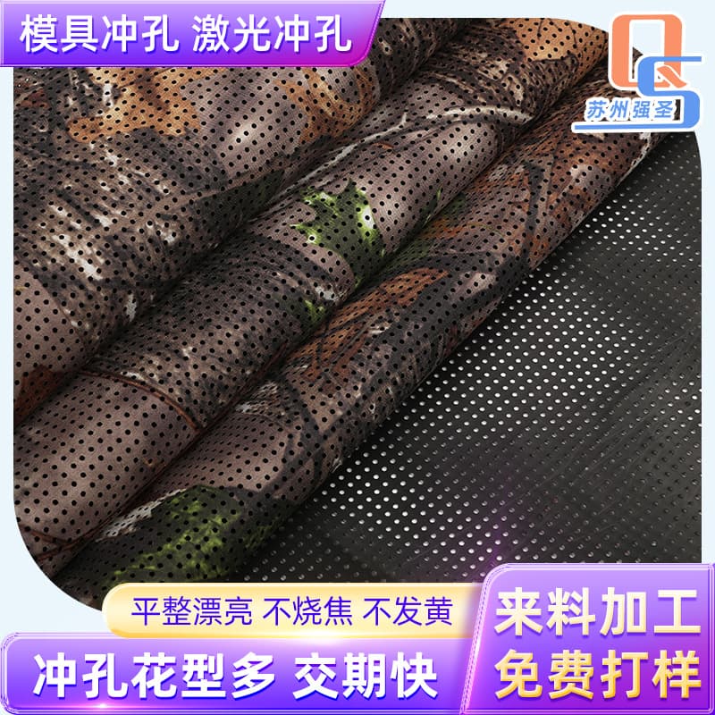 Perforated tent fabric with laser punching, outdoor transparent material, various pattern punching processing.